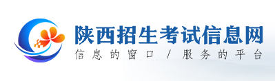 2024陕西成人高考报考入口