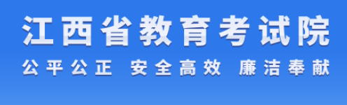 赣州2024成人高考报名入口