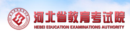 河北专升本成绩查询入口2024