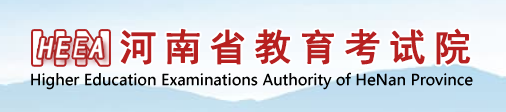 河南2024年10月自学考试本科报名入口