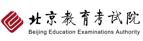 北京自考报名入口