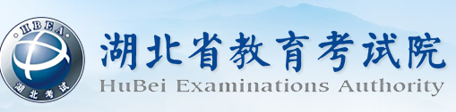 2024年10月湖北自学考试网上报名入口