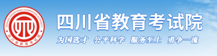 四川2024自学考试报名入口