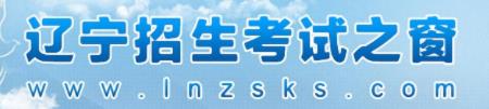 2024年下半年辽宁自考报名入口