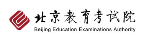 2024年10月北京自考报名入口