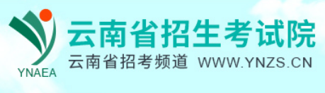 2024下半年云南自考准考证打印入口