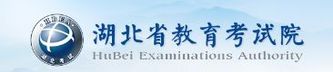 湖北省自学考试报名管理系统入口