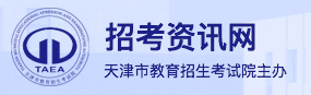 天津自考报名官网系统入口