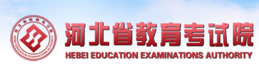 河北2024年成人高考网上报名入口