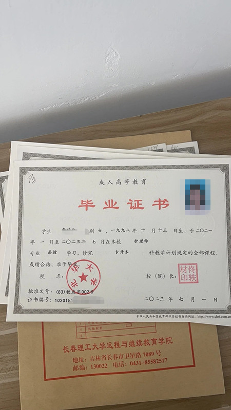 成人教育学历提升 成人教育学历提升