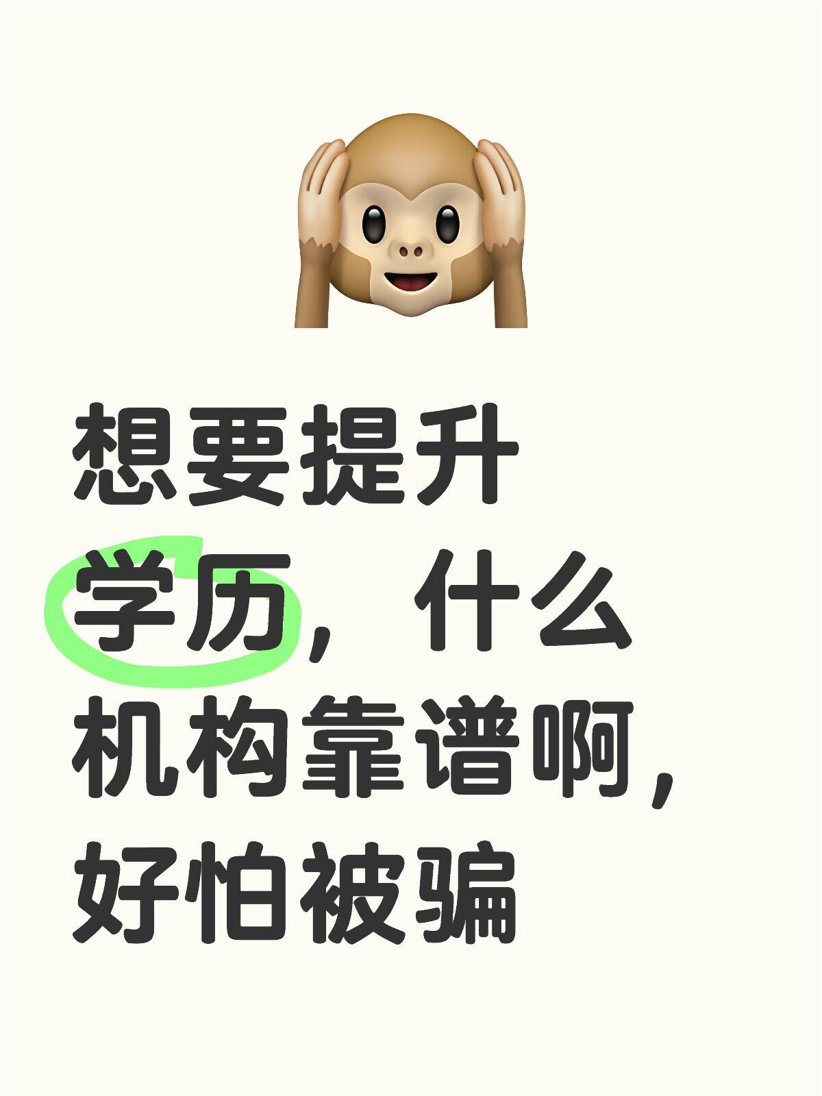 学历提升有哪些机构